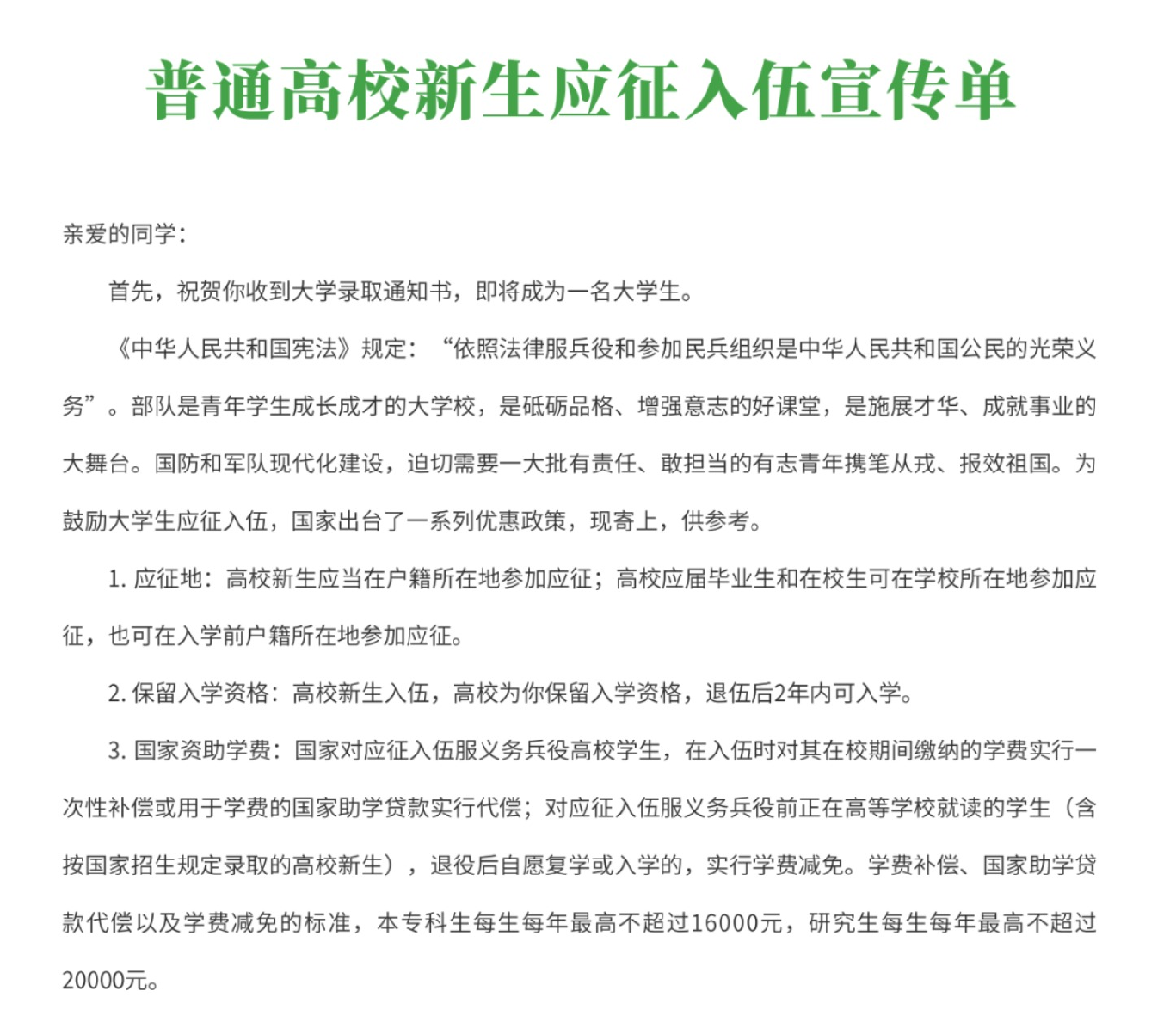 学工风采