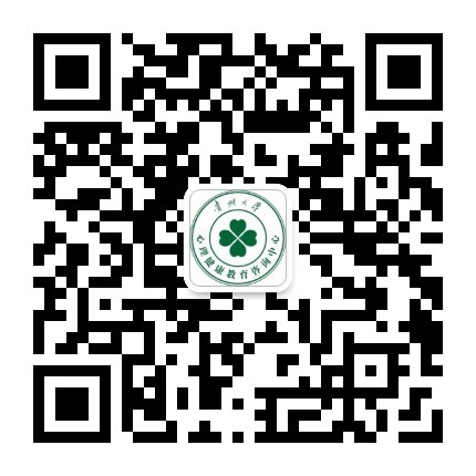 心理健康中心